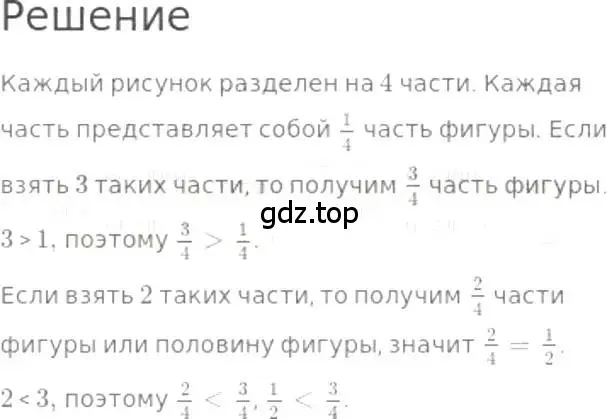 Решение 3. номер 807 (страница 182) гдз по математике 5 класс Никольский, Потапов, учебник