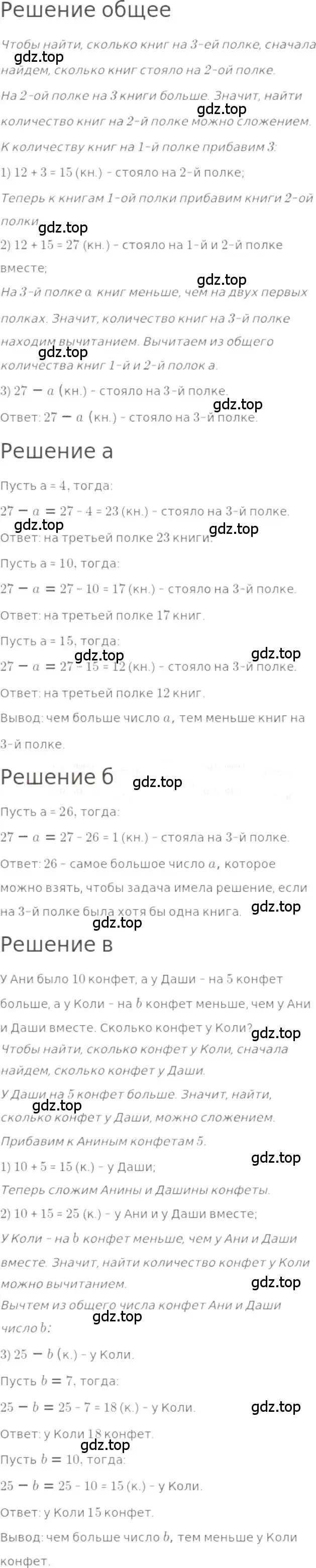 Решение 3. номер 81 (страница 21) гдз по математике 5 класс Никольский, Потапов, учебник