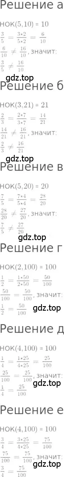 Решение 3. номер 810 (страница 182) гдз по математике 5 класс Никольский, Потапов, учебник