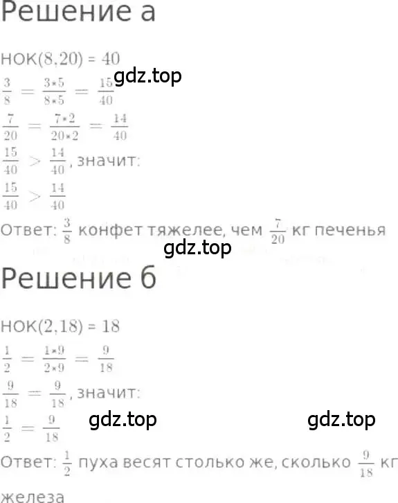 Решение 3. номер 811 (страница 182) гдз по математике 5 класс Никольский, Потапов, учебник