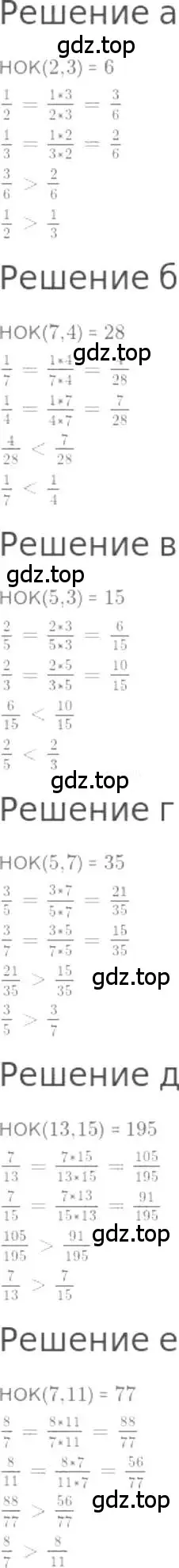 Решение 3. номер 812 (страница 182) гдз по математике 5 класс Никольский, Потапов, учебник