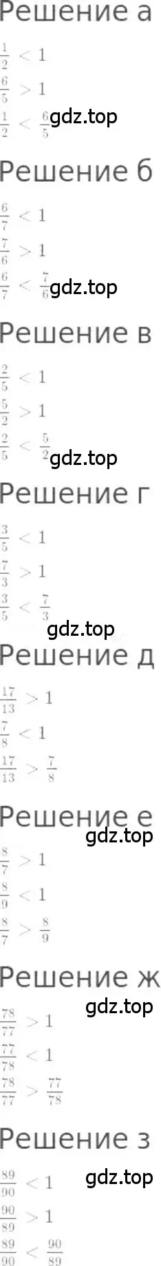 Решение 3. номер 814 (страница 183) гдз по математике 5 класс Никольский, Потапов, учебник