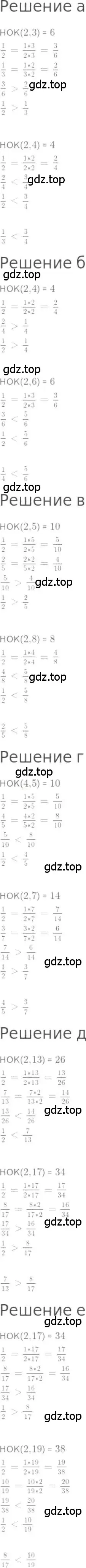 Решение 3. номер 815 (страница 183) гдз по математике 5 класс Никольский, Потапов, учебник