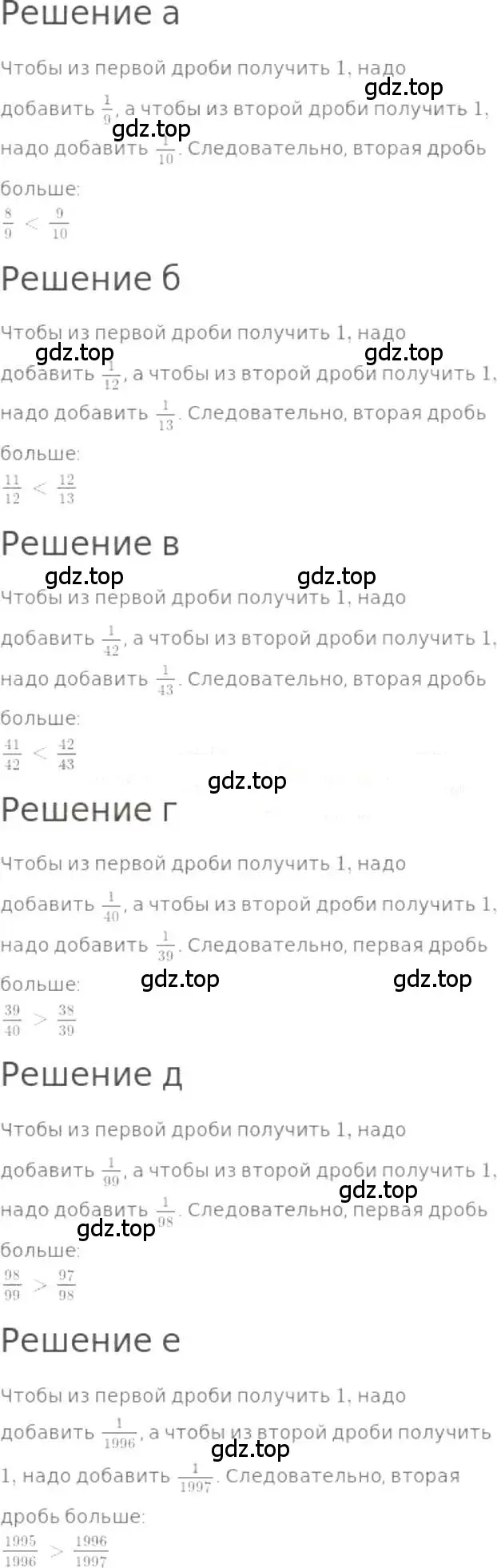 Решение 3. номер 816 (страница 183) гдз по математике 5 класс Никольский, Потапов, учебник