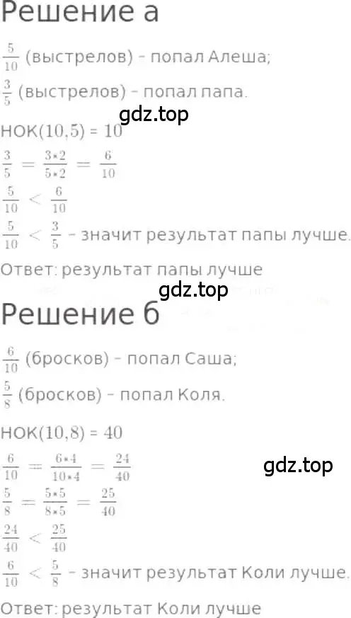 Решение 3. номер 817 (страница 183) гдз по математике 5 класс Никольский, Потапов, учебник