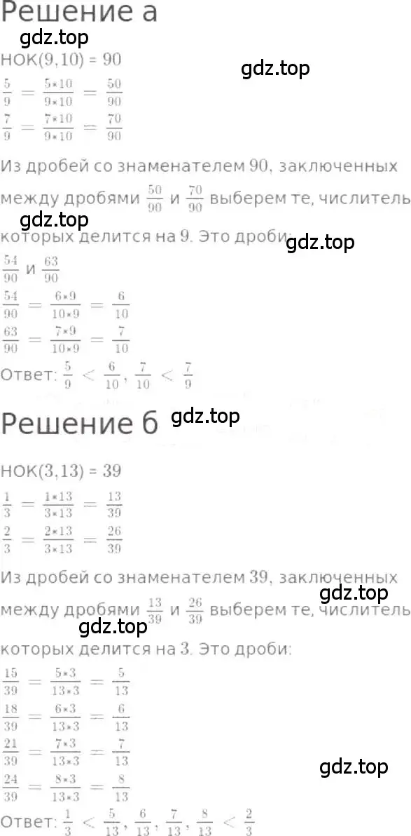 Решение 3. номер 818 (страница 184) гдз по математике 5 класс Никольский, Потапов, учебник