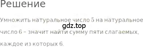 Решение 3. номер 82 (страница 24) гдз по математике 5 класс Никольский, Потапов, учебник