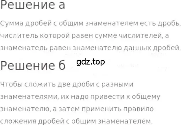 Решение 3. номер 820 (страница 185) гдз по математике 5 класс Никольский, Потапов, учебник