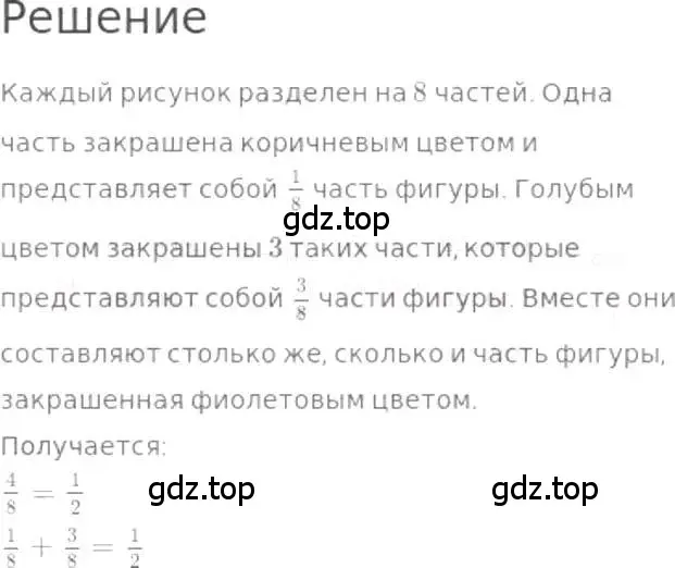 Решение 3. номер 821 (страница 185) гдз по математике 5 класс Никольский, Потапов, учебник