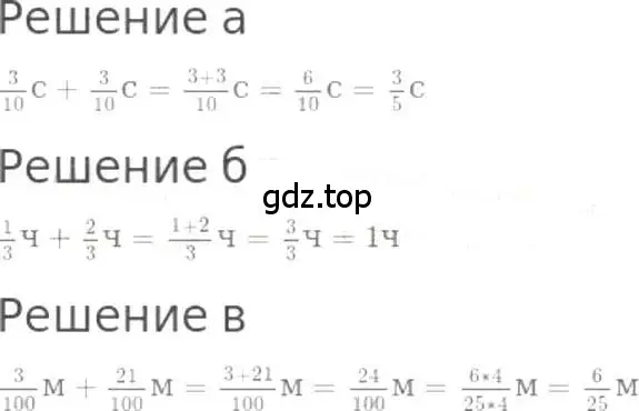 Решение 3. номер 823 (страница 186) гдз по математике 5 класс Никольский, Потапов, учебник