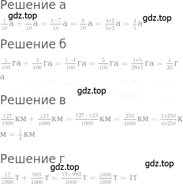 Решение 3. номер 824 (страница 186) гдз по математике 5 класс Никольский, Потапов, учебник