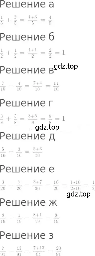 Решение 3. номер 825 (страница 186) гдз по математике 5 класс Никольский, Потапов, учебник