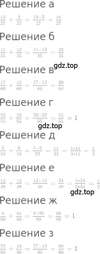 Решение 3. номер 826 (страница 186) гдз по математике 5 класс Никольский, Потапов, учебник