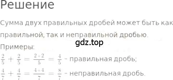 Решение 3. номер 827 (страница 186) гдз по математике 5 класс Никольский, Потапов, учебник