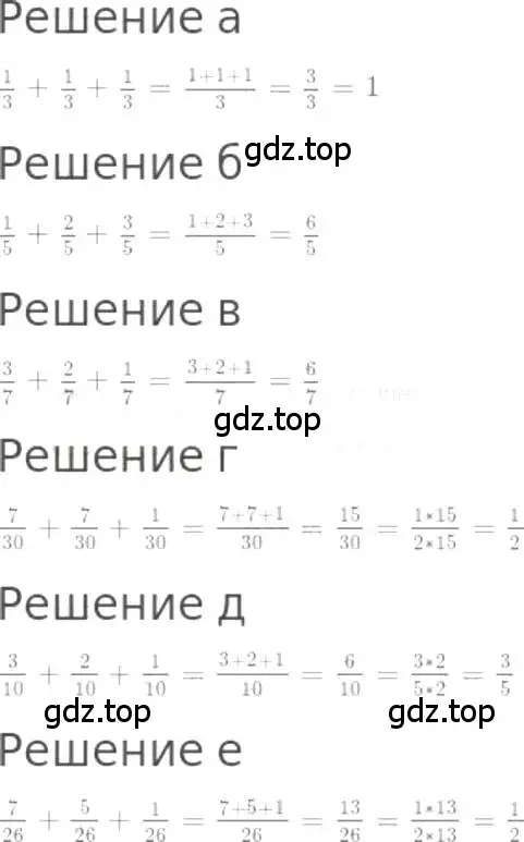 Решение 3. номер 828 (страница 186) гдз по математике 5 класс Никольский, Потапов, учебник