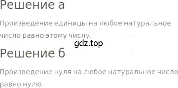 Решение 3. номер 83 (страница 24) гдз по математике 5 класс Никольский, Потапов, учебник