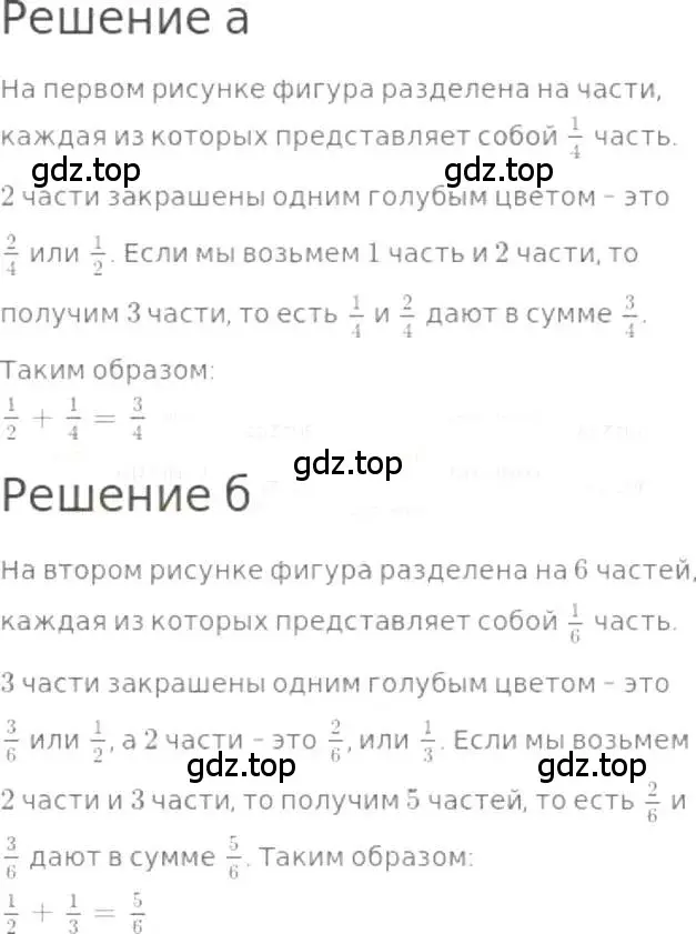 Решение 3. номер 830 (страница 186) гдз по математике 5 класс Никольский, Потапов, учебник