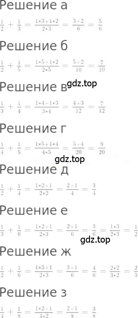 Решение 3. номер 832 (страница 187) гдз по математике 5 класс Никольский, Потапов, учебник