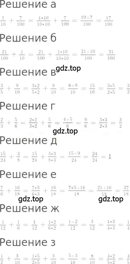 Решение 3. номер 833 (страница 187) гдз по математике 5 класс Никольский, Потапов, учебник