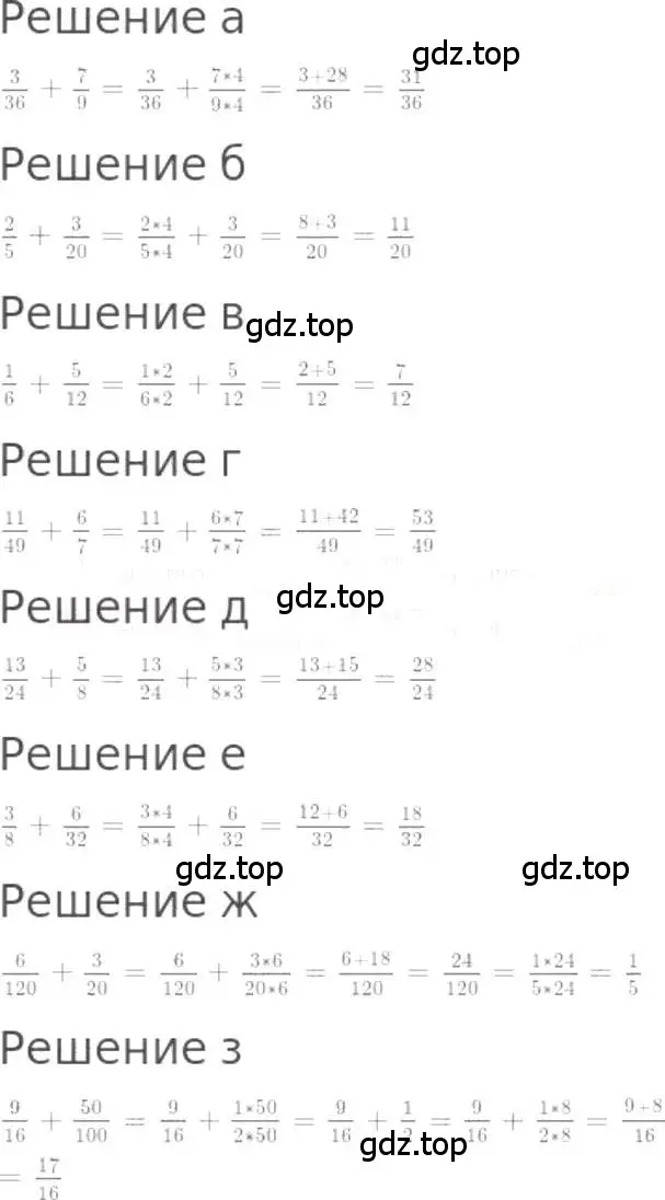 Решение 3. номер 834 (страница 187) гдз по математике 5 класс Никольский, Потапов, учебник