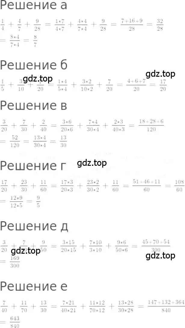 Решение 3. номер 836 (страница 187) гдз по математике 5 класс Никольский, Потапов, учебник