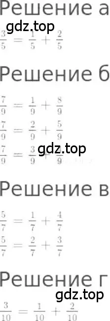 Решение 3. номер 837 (страница 187) гдз по математике 5 класс Никольский, Потапов, учебник