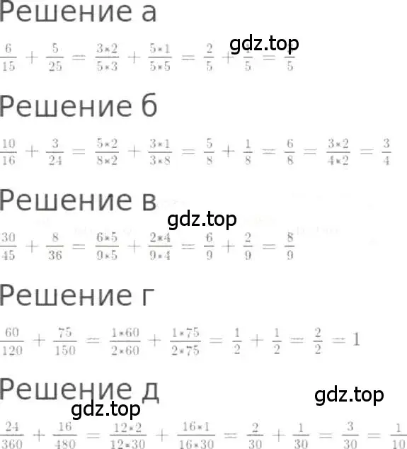 Решение 3. номер 839 (страница 187) гдз по математике 5 класс Никольский, Потапов, учебник