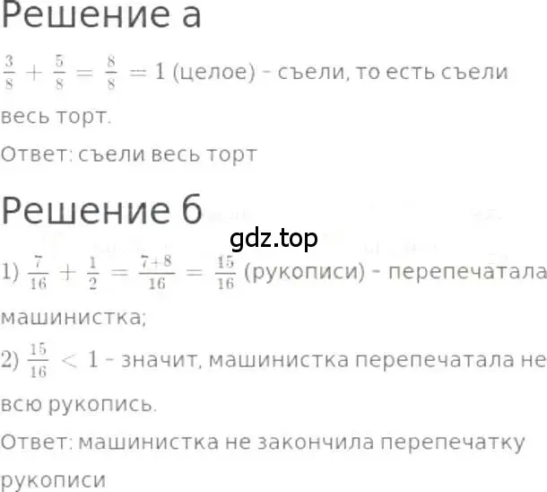 Решение 3. номер 841 (страница 188) гдз по математике 5 класс Никольский, Потапов, учебник