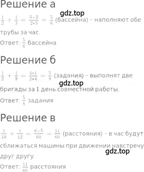 Решение 3. номер 843 (страница 188) гдз по математике 5 класс Никольский, Потапов, учебник