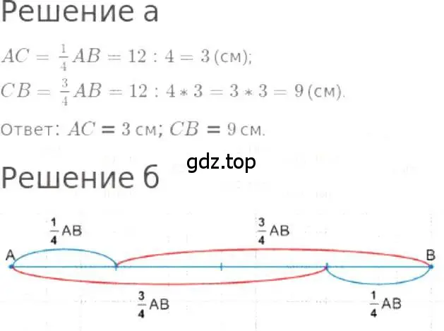 Решение 3. номер 847 (страница 189) гдз по математике 5 класс Никольский, Потапов, учебник