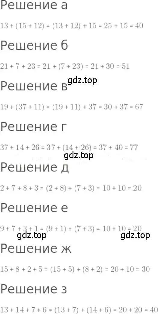 Решение 3. номер 848 (страница 190) гдз по математике 5 класс Никольский, Потапов, учебник