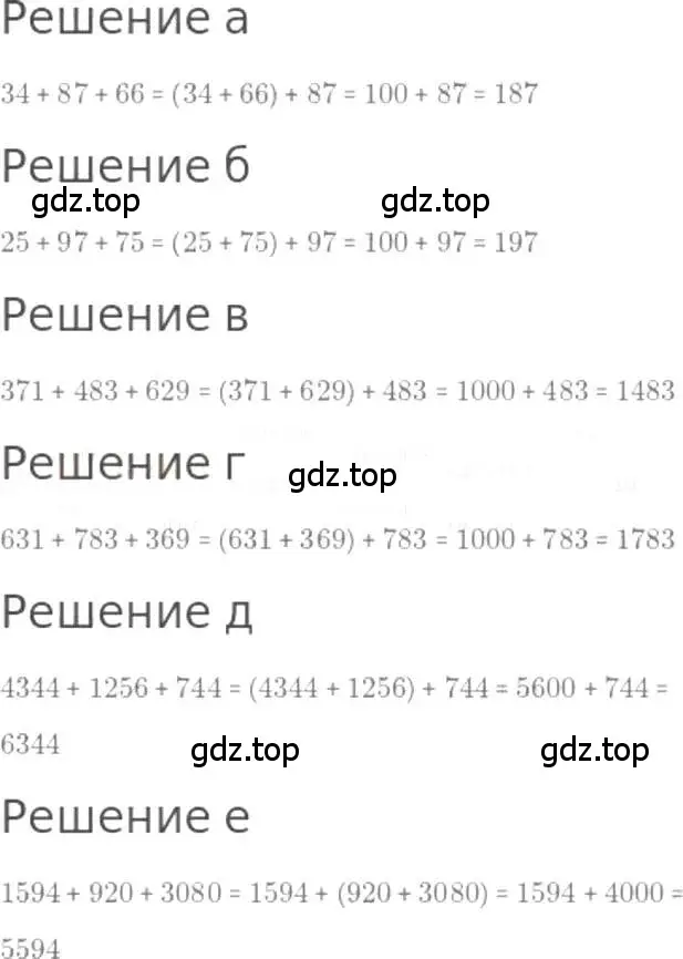 Решение 3. номер 849 (страница 190) гдз по математике 5 класс Никольский, Потапов, учебник