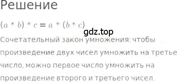 Решение 3. номер 85 (страница 24) гдз по математике 5 класс Никольский, Потапов, учебник