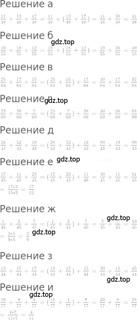 Решение 3. номер 850 (страница 190) гдз по математике 5 класс Никольский, Потапов, учебник