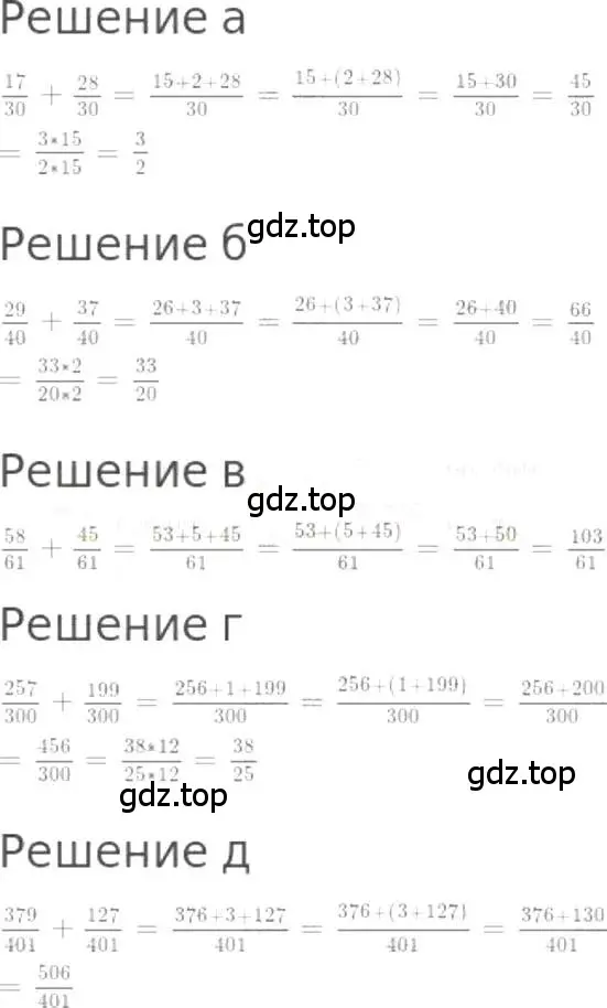 Решение 3. номер 851 (страница 190) гдз по математике 5 класс Никольский, Потапов, учебник