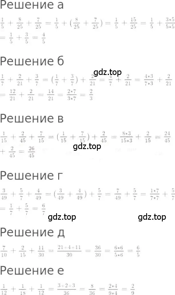 Решение 3. номер 852 (страница 190) гдз по математике 5 класс Никольский, Потапов, учебник