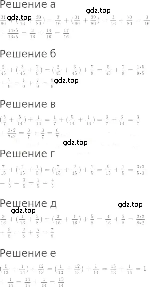 Решение 3. номер 853 (страница 190) гдз по математике 5 класс Никольский, Потапов, учебник