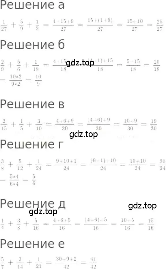 Решение 3. номер 854 (страница 190) гдз по математике 5 класс Никольский, Потапов, учебник