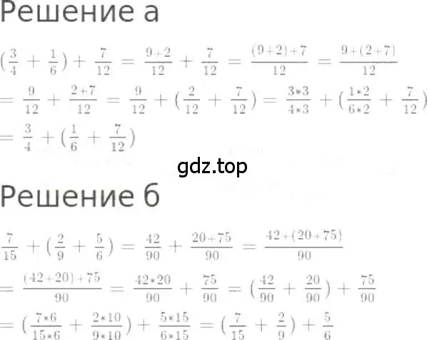 Решение 3. номер 855 (страница 190) гдз по математике 5 класс Никольский, Потапов, учебник