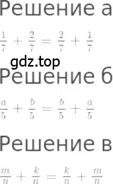 Решение 3. номер 856 (страница 190) гдз по математике 5 класс Никольский, Потапов, учебник