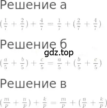 Решение 3. номер 857 (страница 191) гдз по математике 5 класс Никольский, Потапов, учебник