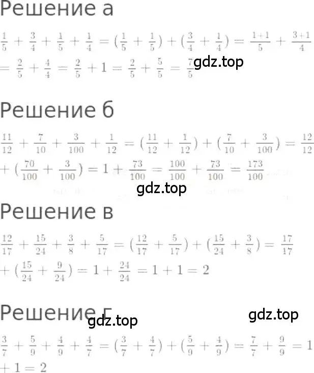 Решение 3. номер 858 (страница 191) гдз по математике 5 класс Никольский, Потапов, учебник