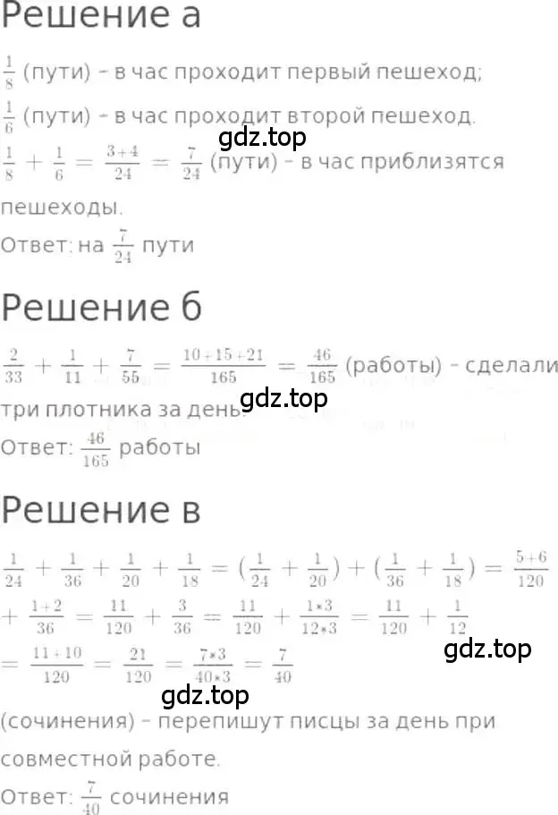 Решение 3. номер 859 (страница 191) гдз по математике 5 класс Никольский, Потапов, учебник