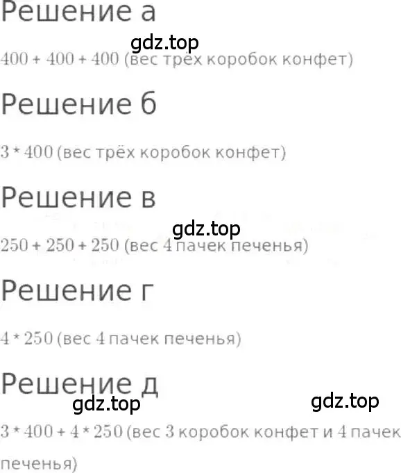 Решение 3. номер 86 (страница 24) гдз по математике 5 класс Никольский, Потапов, учебник