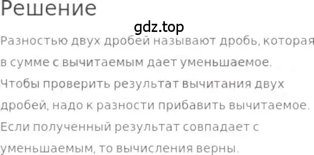 Решение 3. номер 861 (страница 193) гдз по математике 5 класс Никольский, Потапов, учебник