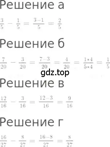 Решение 3. номер 865 (страница 193) гдз по математике 5 класс Никольский, Потапов, учебник