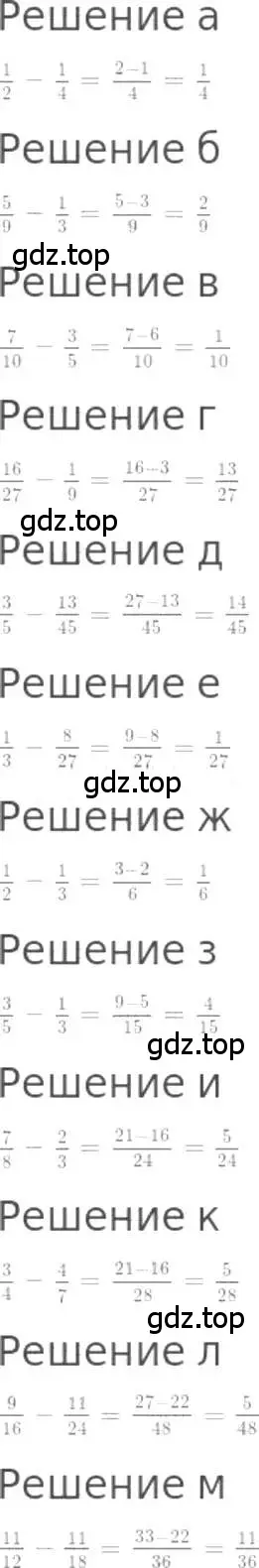 Решение 3. номер 866 (страница 193) гдз по математике 5 класс Никольский, Потапов, учебник