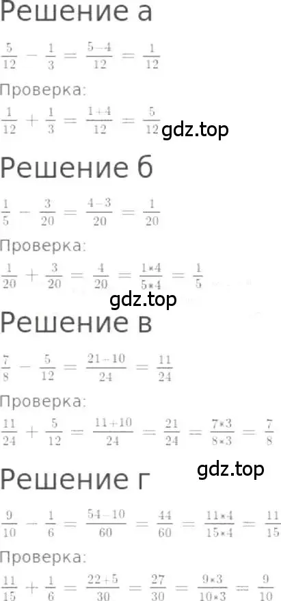 Решение 3. номер 867 (страница 193) гдз по математике 5 класс Никольский, Потапов, учебник