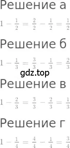 Решение 3. номер 868 (страница 193) гдз по математике 5 класс Никольский, Потапов, учебник