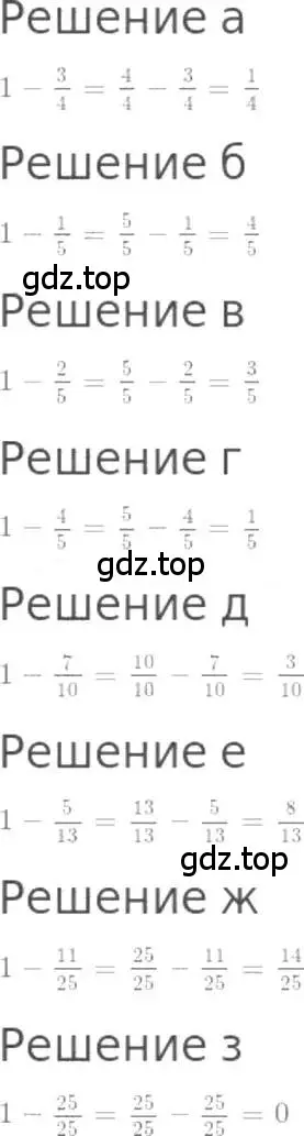 Решение 3. номер 869 (страница 193) гдз по математике 5 класс Никольский, Потапов, учебник